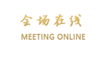 合肥府台会馆